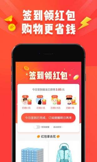 淘宝特价版官网下载