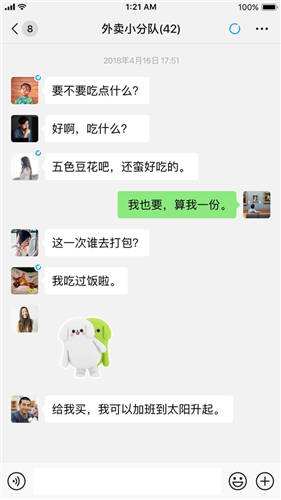 微信官方免费版下载