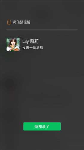 微信官方免费版下载